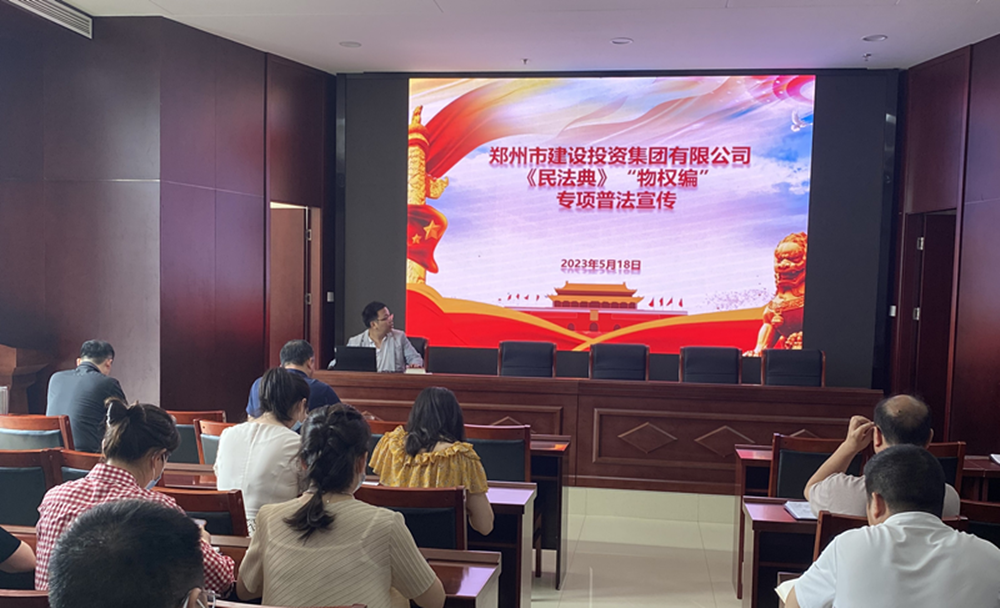 南宫·NG28(China)官方网站组织开展民法典专项普法宣传活动