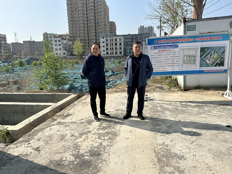 南宫·NG28(China)官方网站党委委员、副总经理张岩到孙八砦城中村改造项目调研项目建设工作
