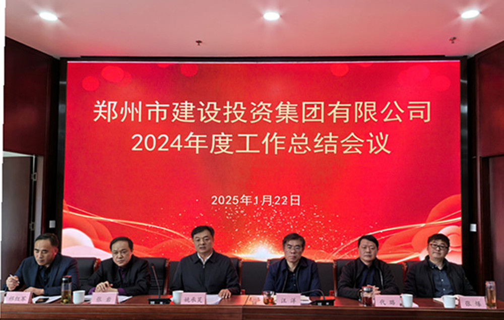 南宫·NG28(China)官方网站召开2024年度工作会议